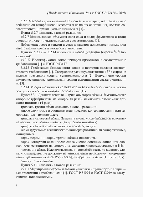 Приложение №2