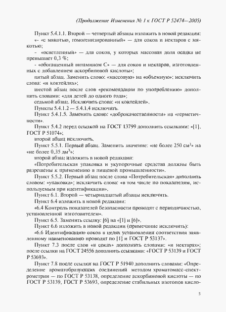 Приложение №2