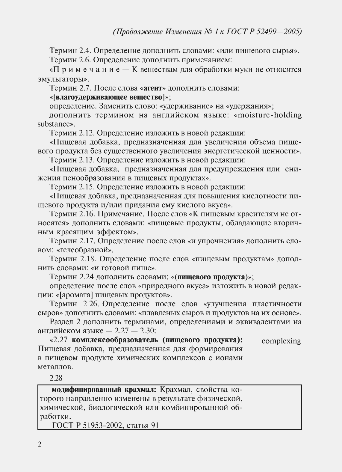 Приложение №1