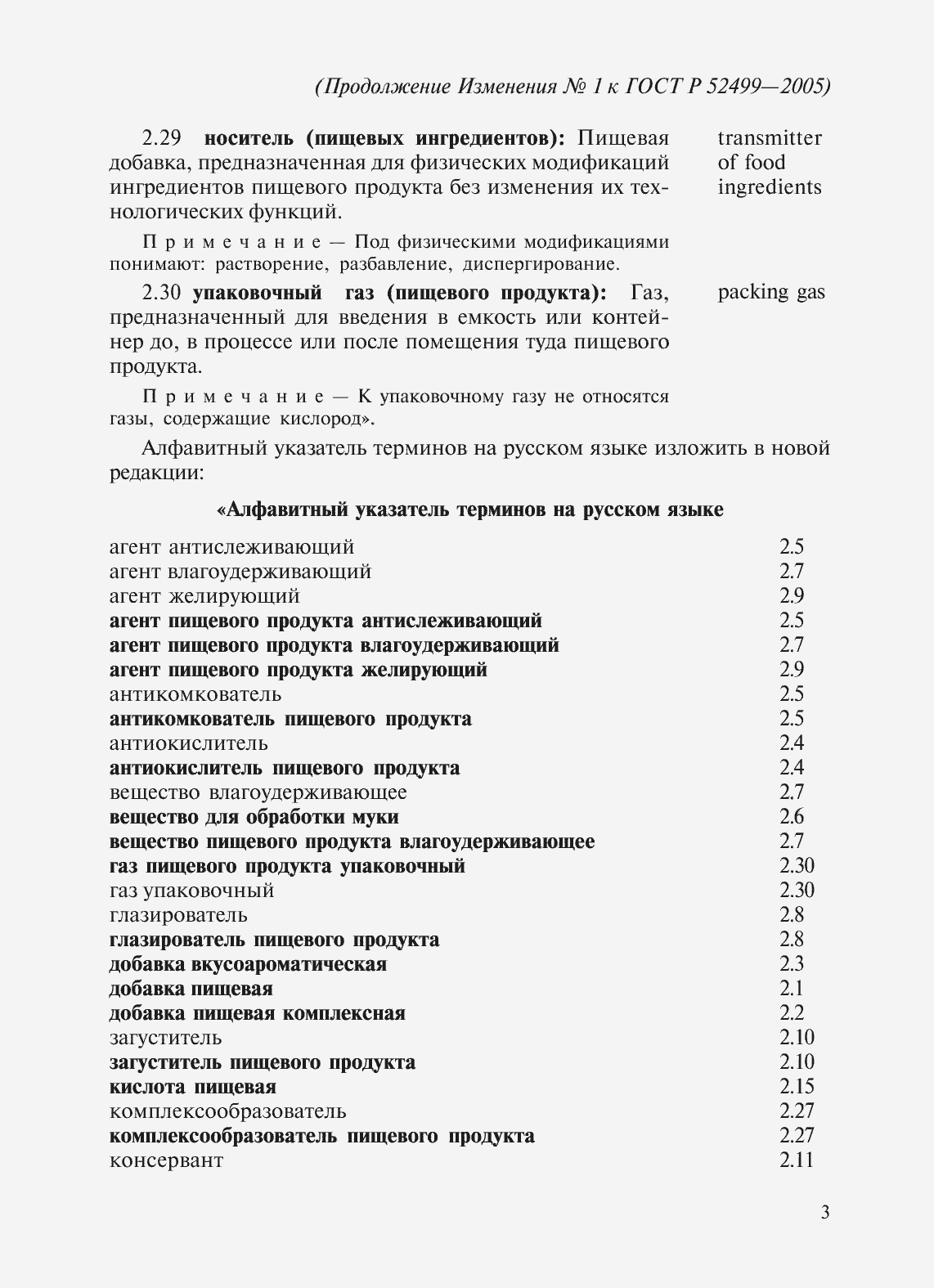 Приложение №1