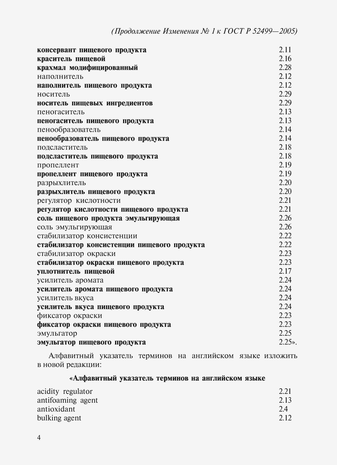 Приложение №1