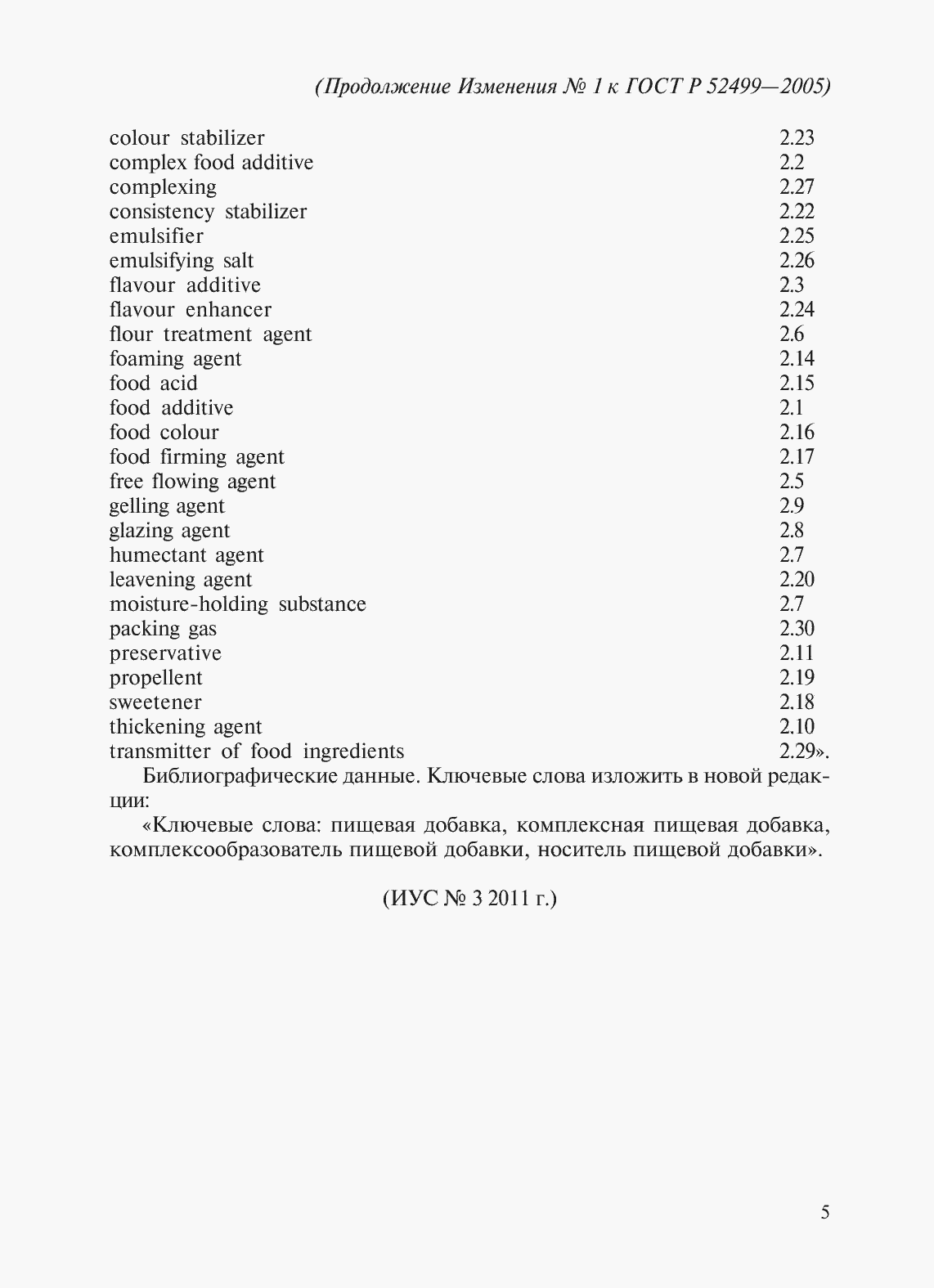 Приложение №1