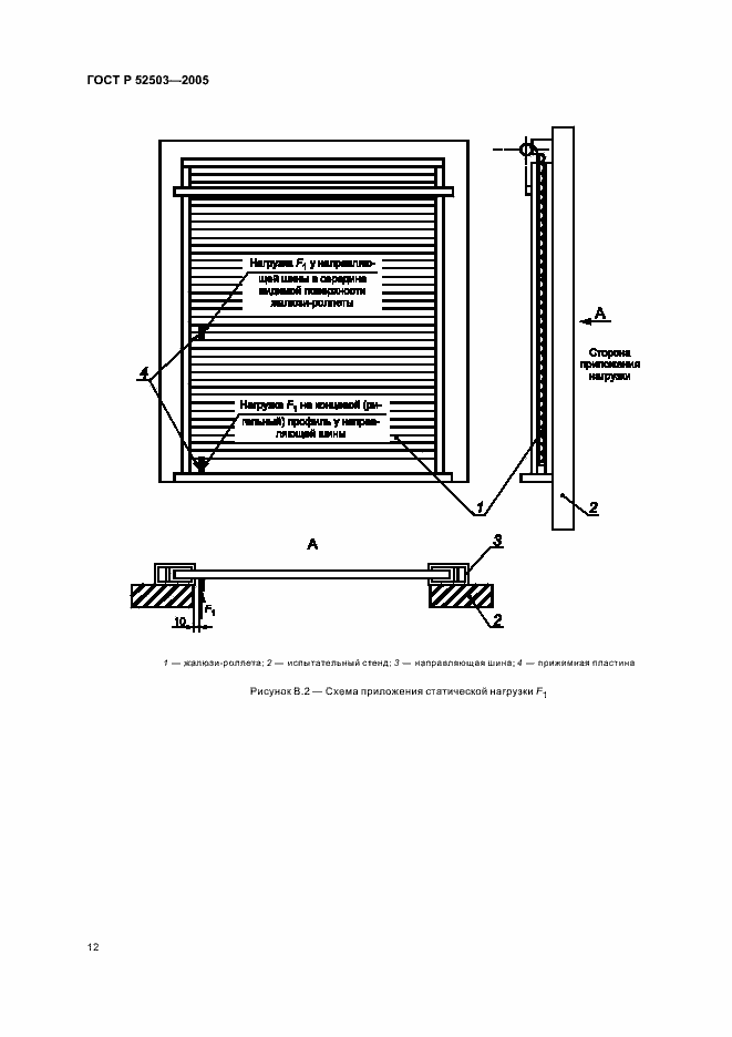 Страница 15 ГОСТ Р 52503-2005