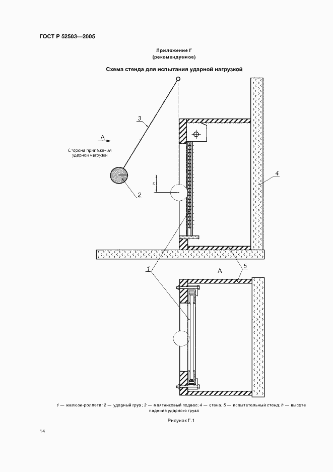 Страница 17 ГОСТ Р 52503-2005