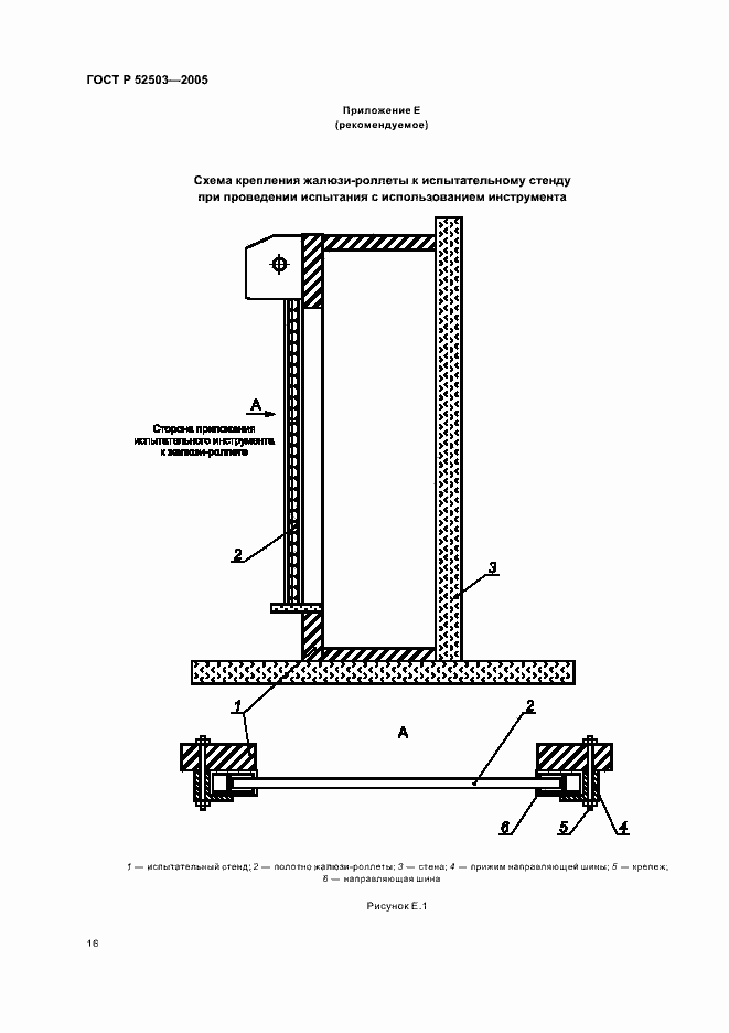 Страница 19 ГОСТ Р 52503-2005