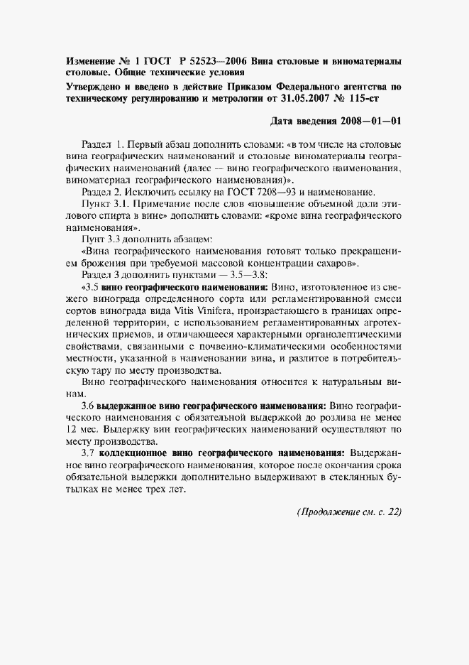 Приложение №5