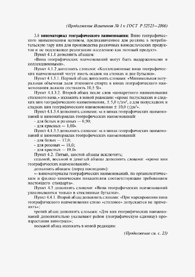 Приложение №5