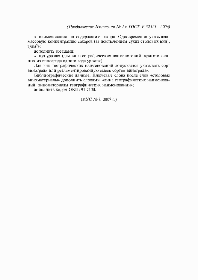 Приложение №6