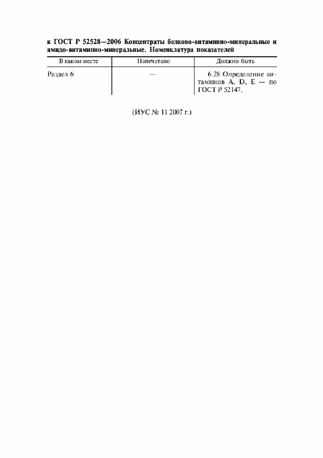 Приложение №2