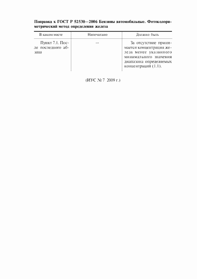 Приложение №1