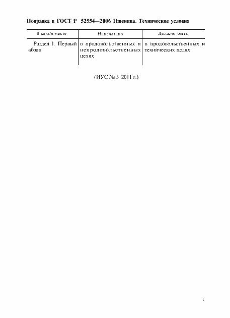 Приложение №3