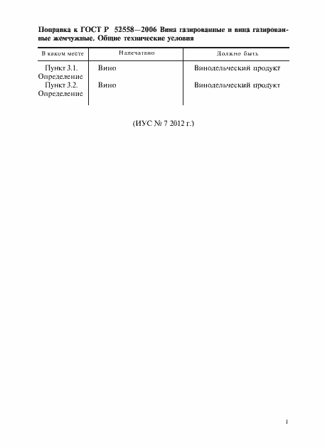 Приложение №3