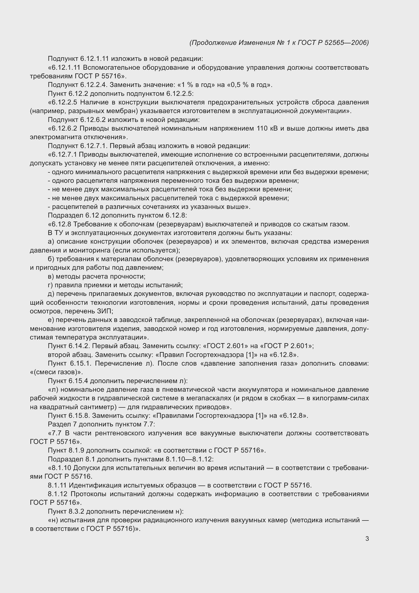 Приложение №1