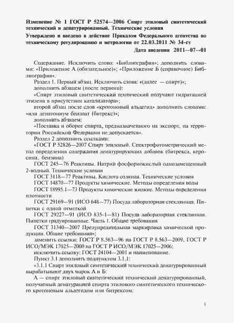 Приложение №1