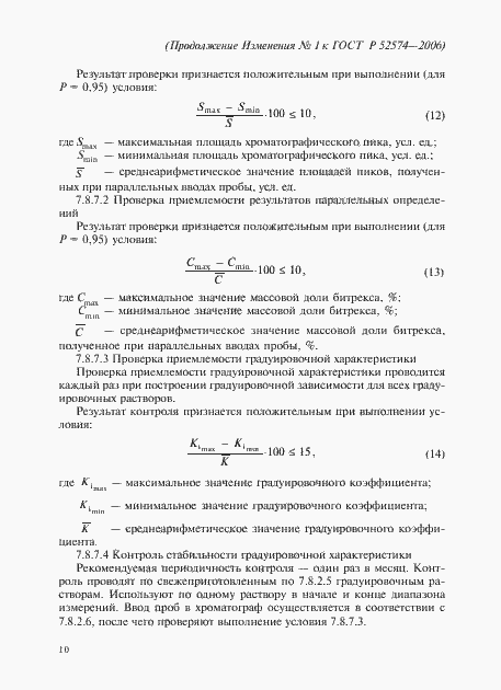 Приложение №1