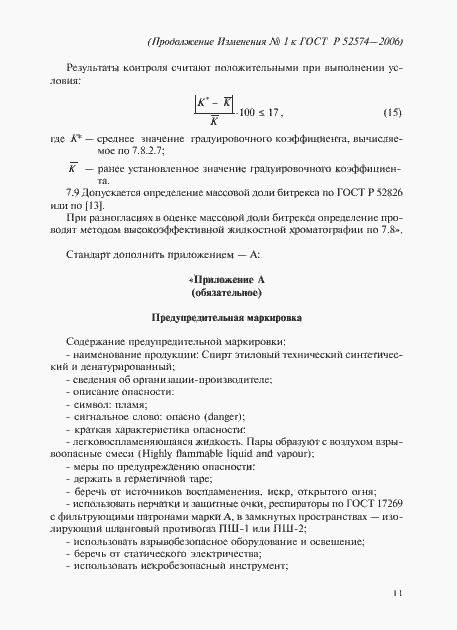 Приложение №1