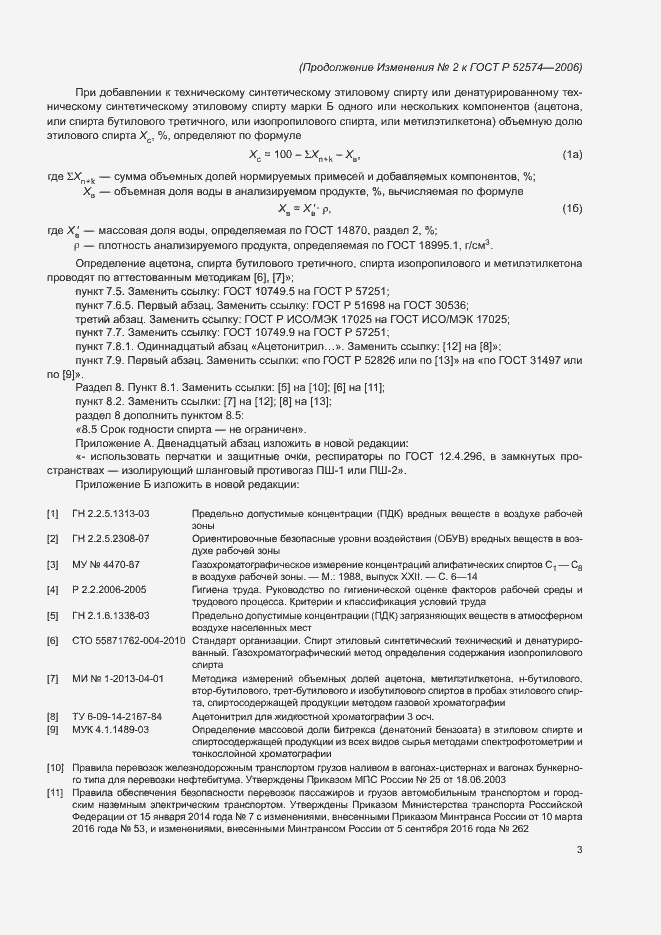 Приложение №2