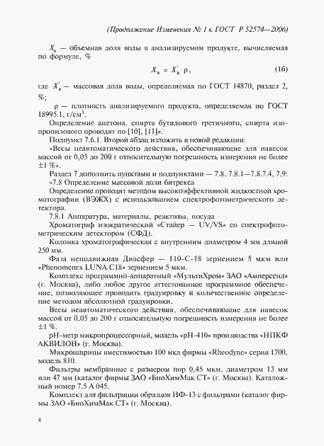 Приложение №1