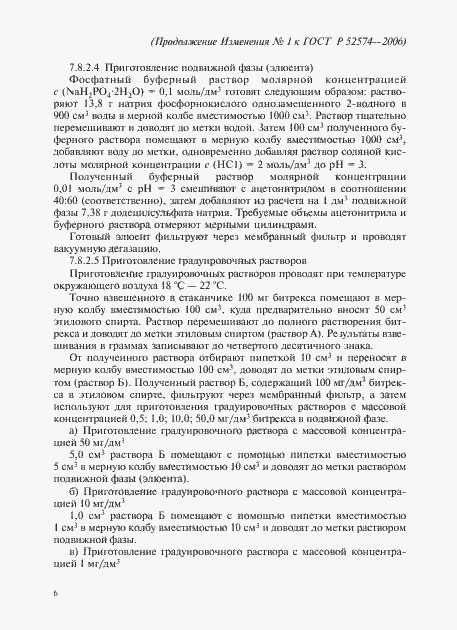 Приложение №1