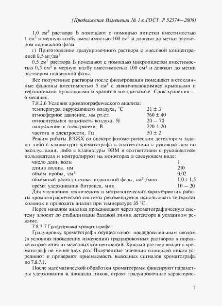 Приложение №1