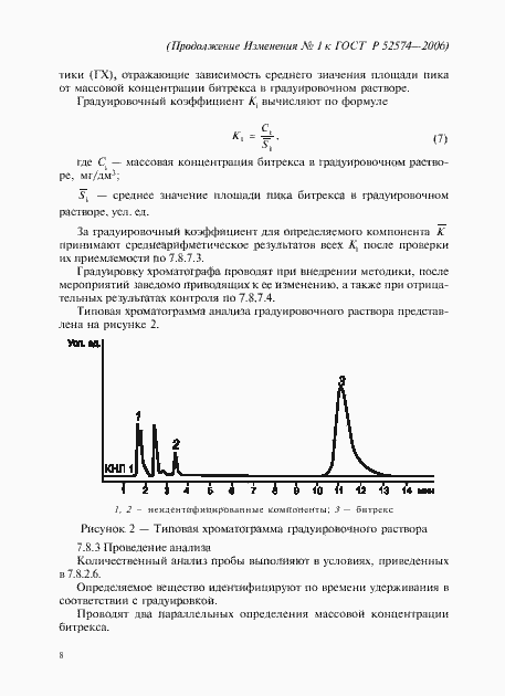 Приложение №1