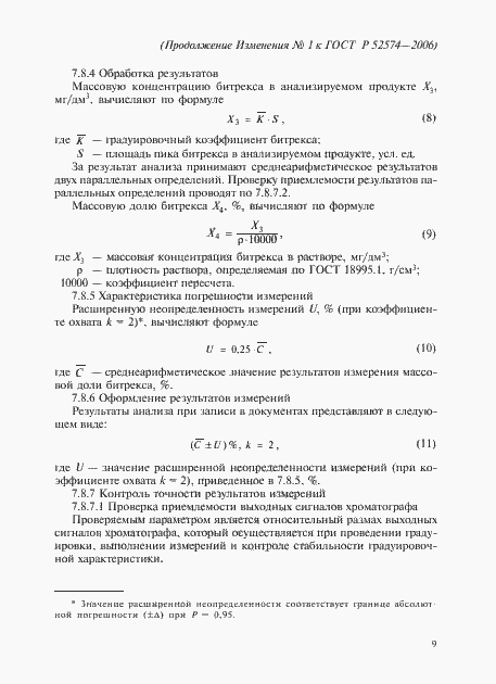 Приложение №1