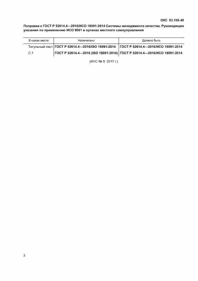 Приложение №1