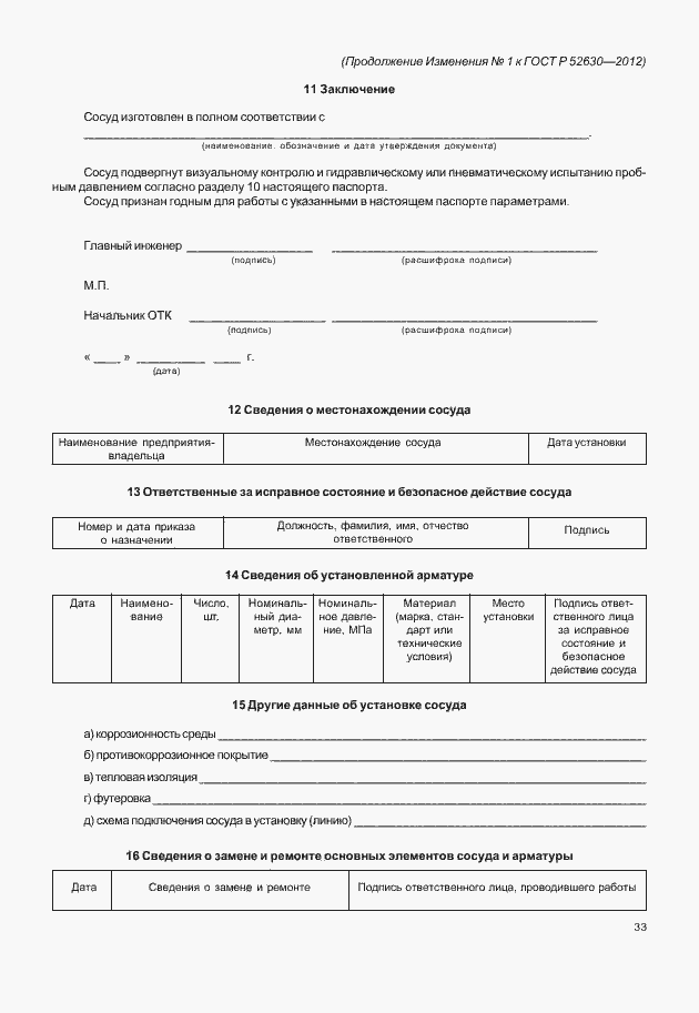 Приложение №2