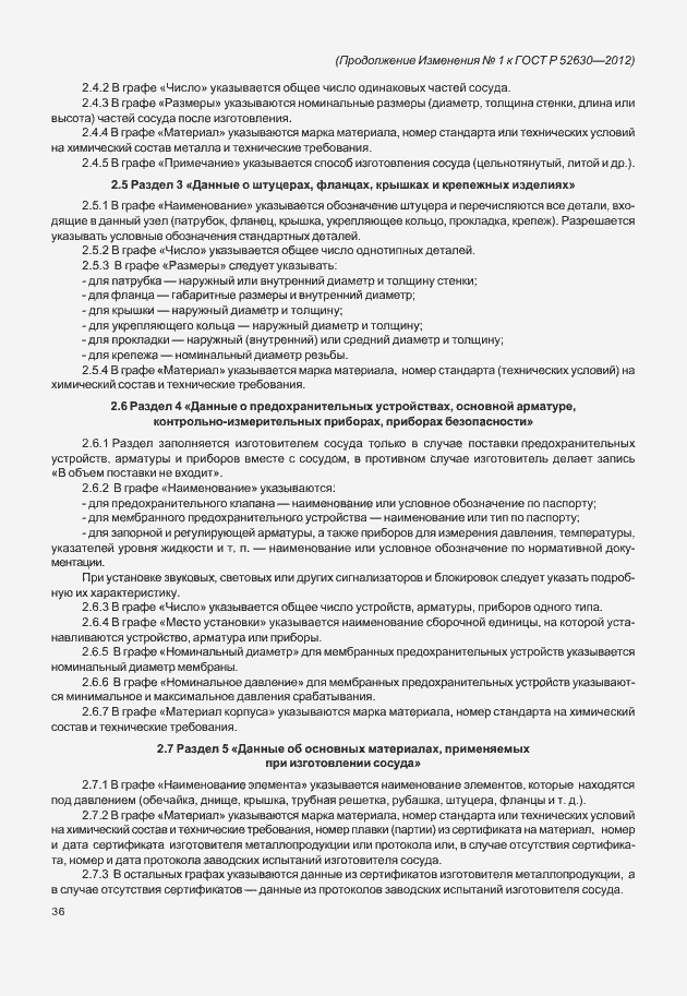 Приложение №2