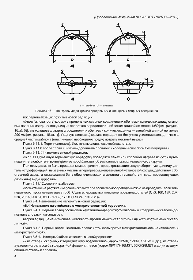 Приложение №2