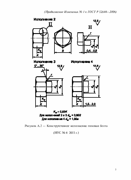 Приложение №3