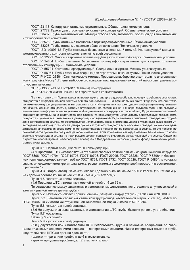 Приложение №1