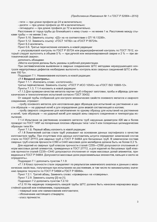 Приложение №1