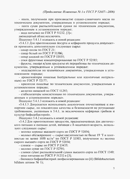 Приложение №2