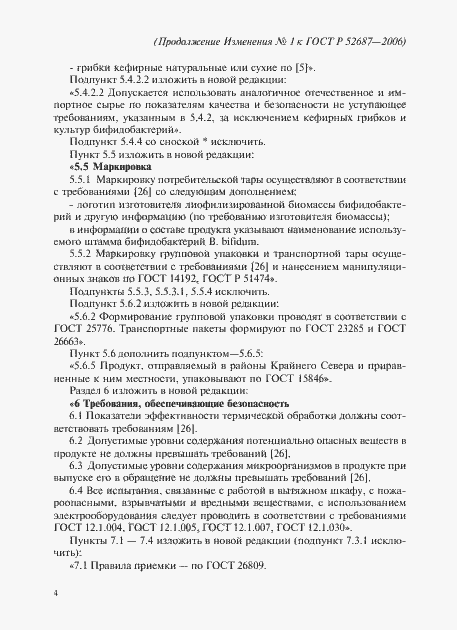 Приложение №2