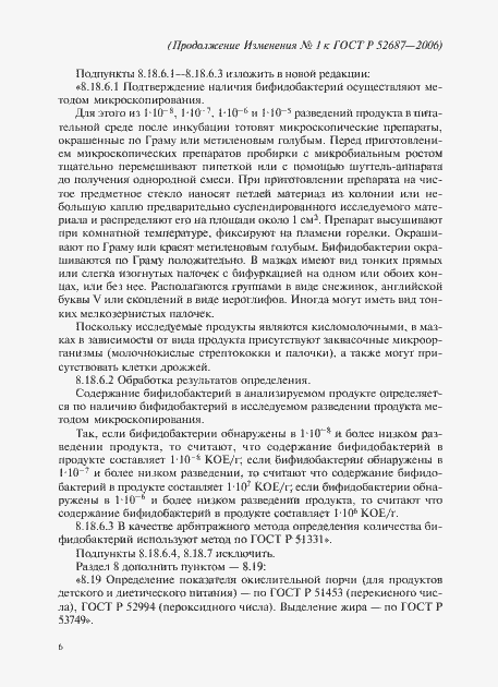 Приложение №2