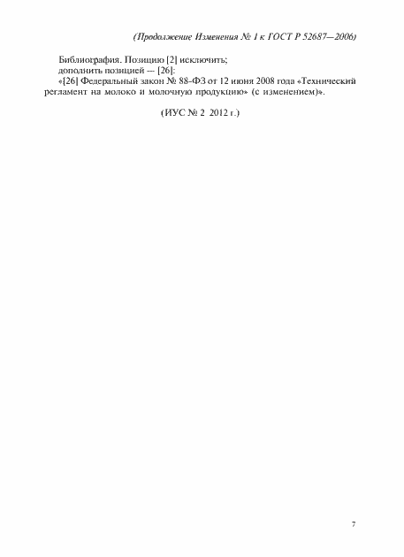 Приложение №2