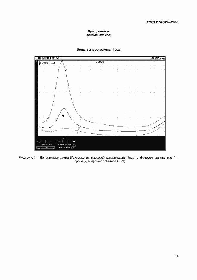 Страница 16 ГОСТ Р 52689-2006