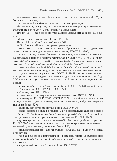 Приложение №1