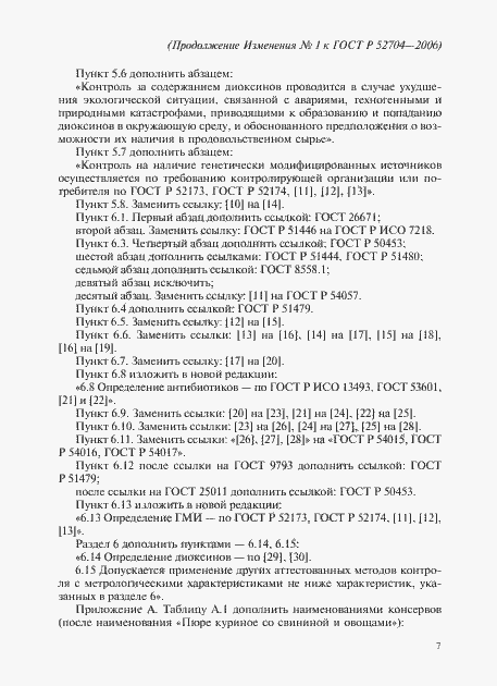 Приложение №1
