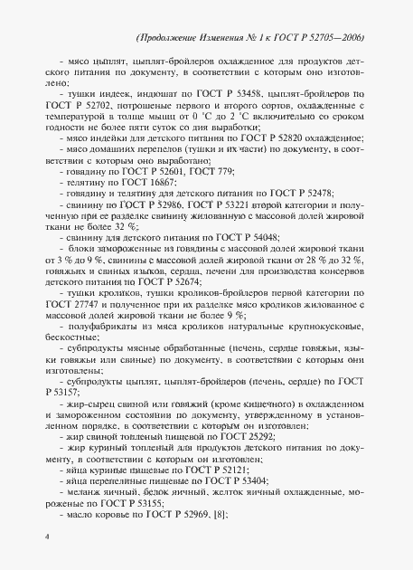 Приложение №1