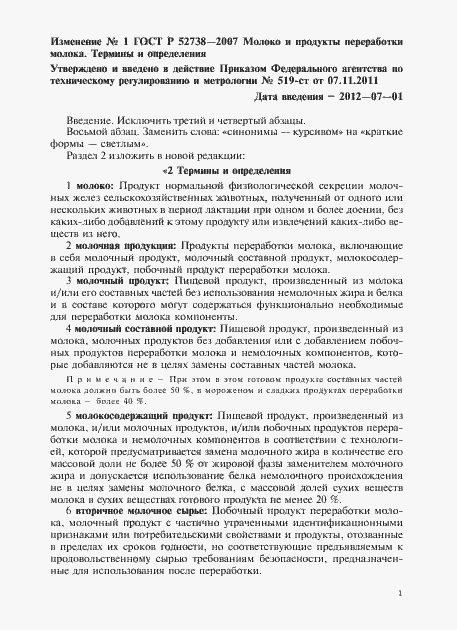 Приложение №2