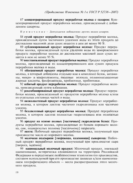 Приложение №2