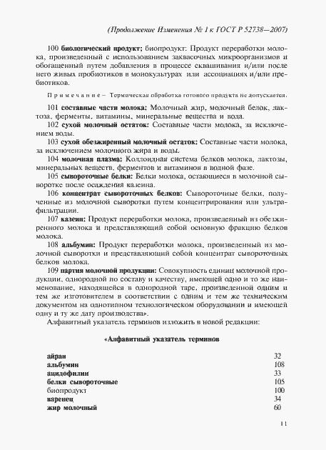 Приложение №2