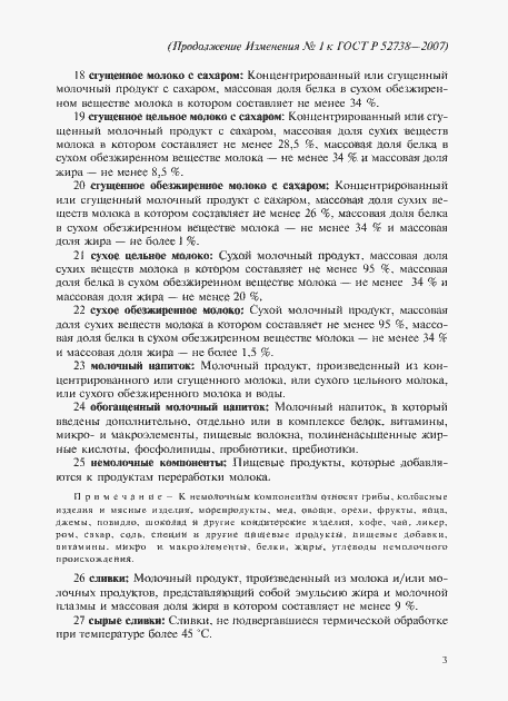 Приложение №2