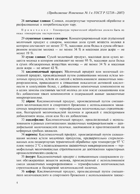 Приложение №2