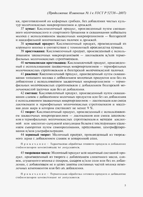 Приложение №2