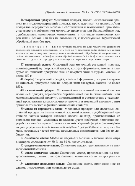 Приложение №2