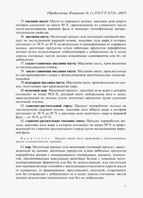 Приложение №2