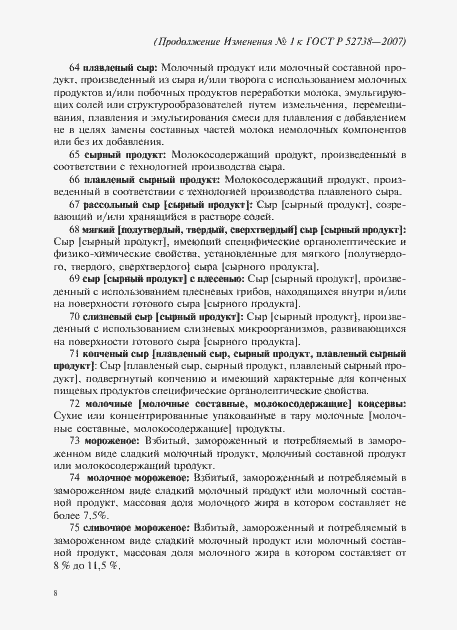 Приложение №2